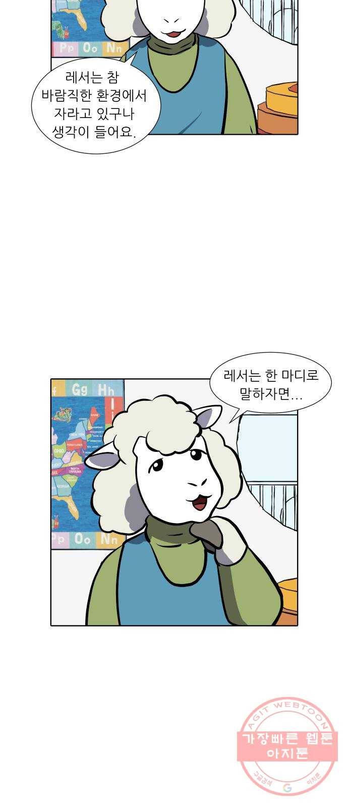 닥터앤닥터 육아일기 234. 에에에에에필로그 레서 23