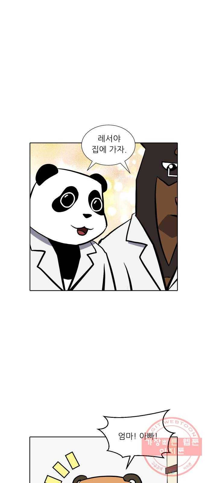 닥터앤닥터 육아일기 234. 에에에에에필로그 레서 25
