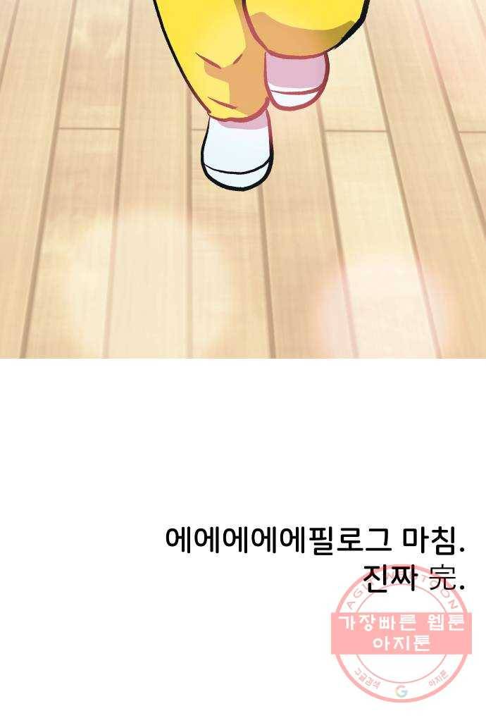 닥터앤닥터 육아일기 234. 에에에에에필로그 레서 27