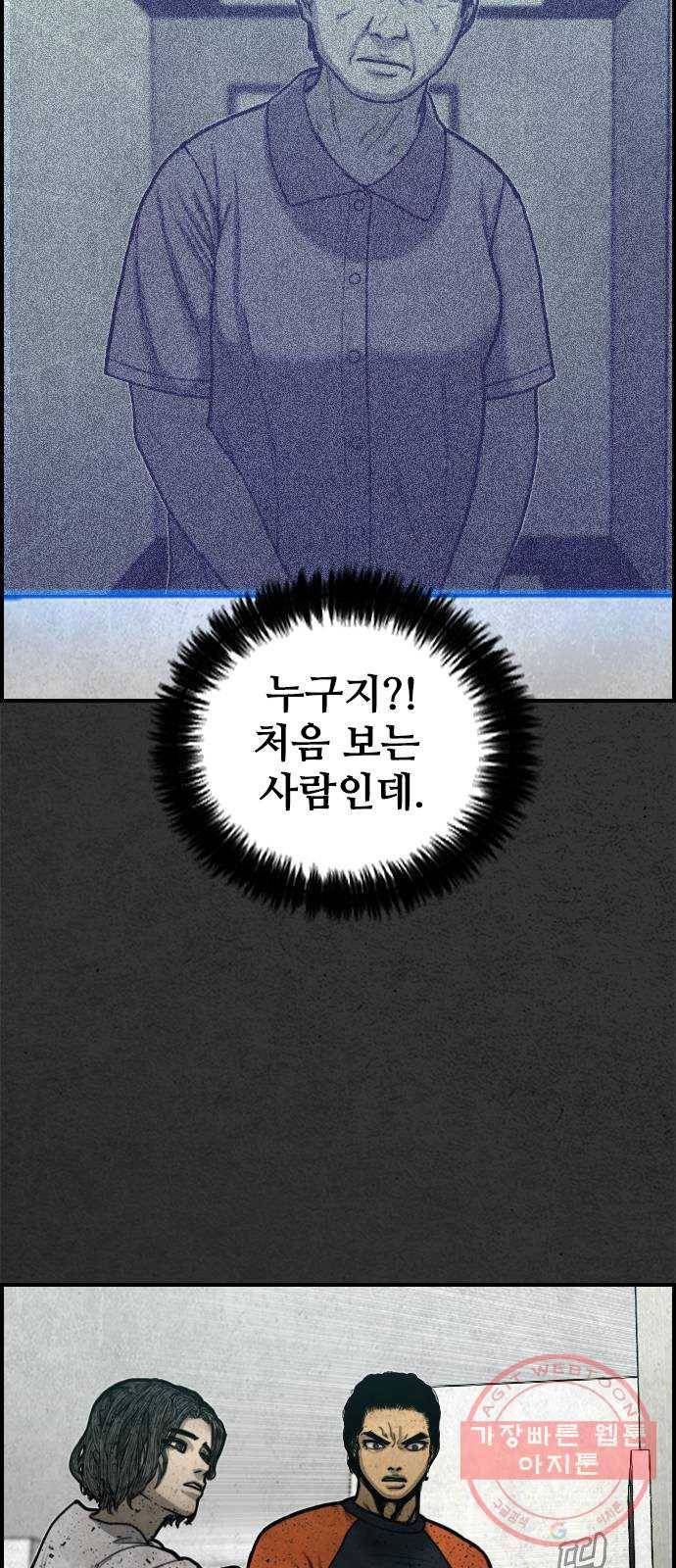 밤낚시 14화 6