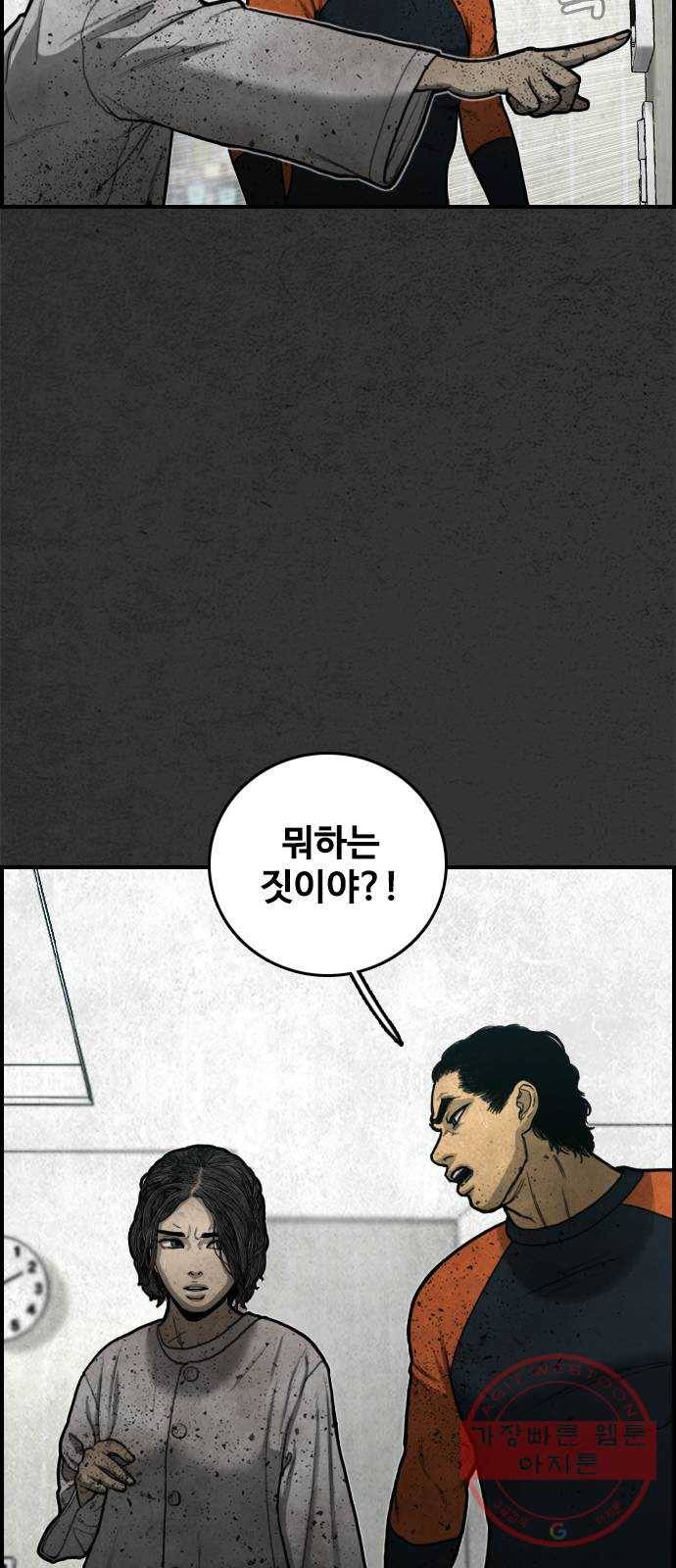 밤낚시 14화 7