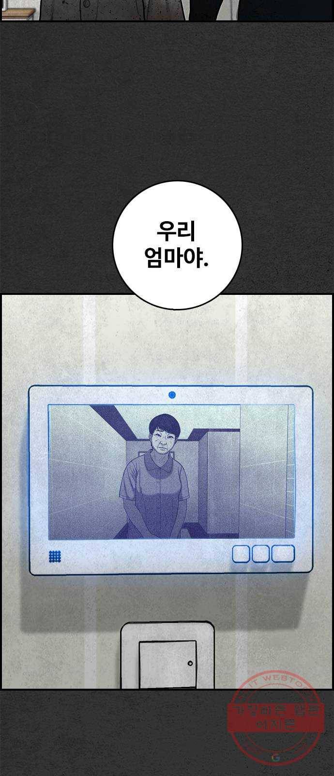 밤낚시 14화 8