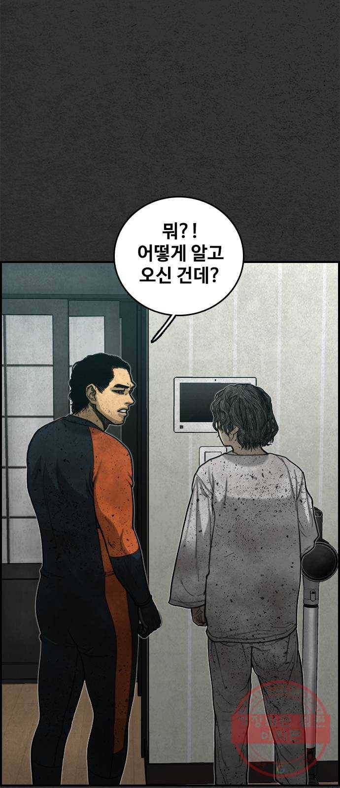 밤낚시 14화 9
