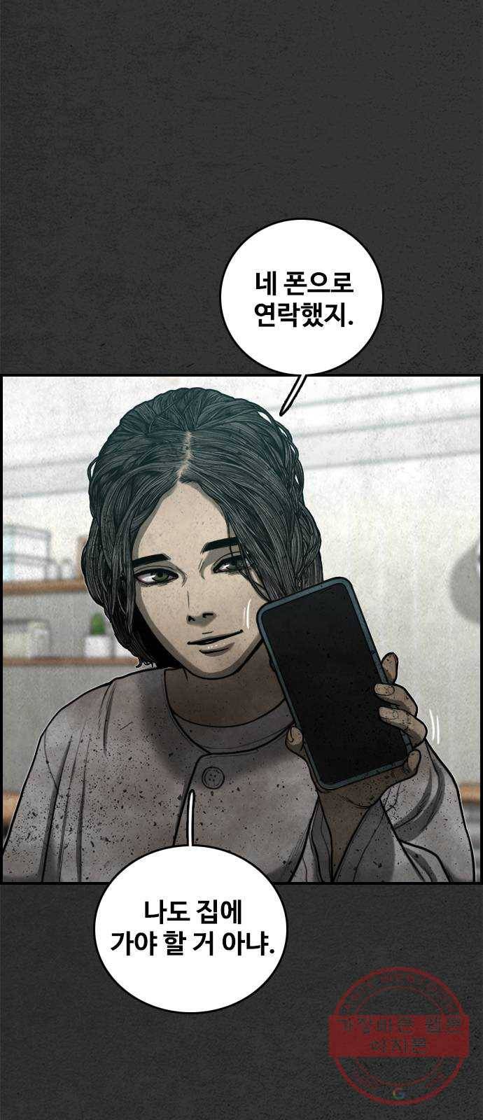 밤낚시 14화 10