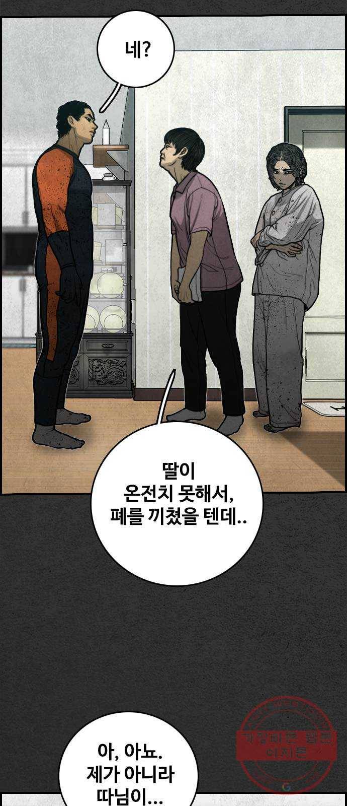 밤낚시 14화 13