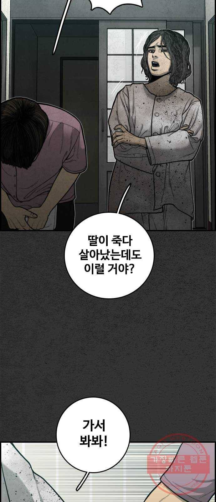 밤낚시 14화 15
