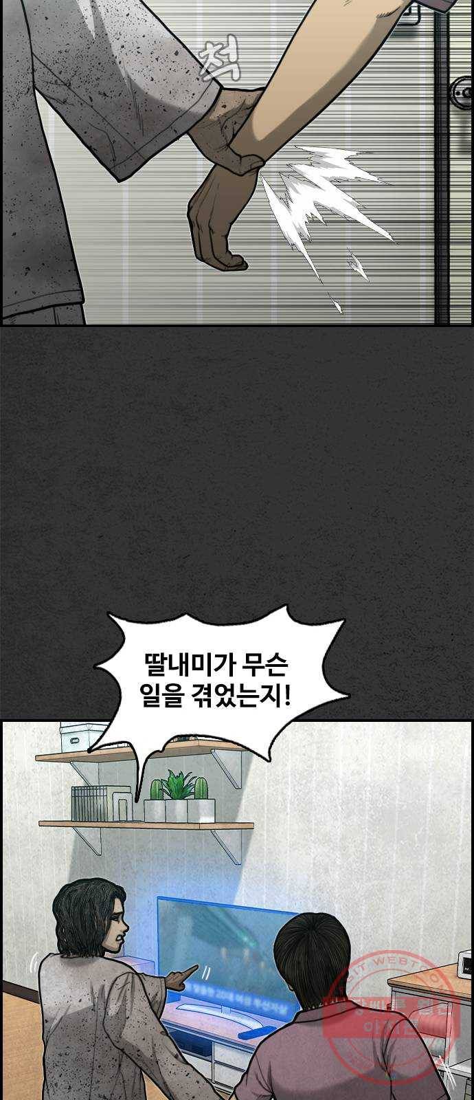 밤낚시 14화 16