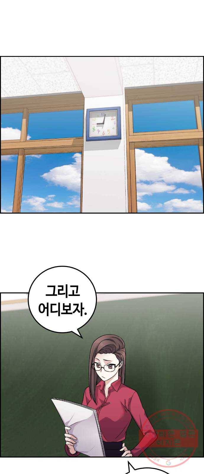 수요웹툰의 나강림 30화 : 시험 1