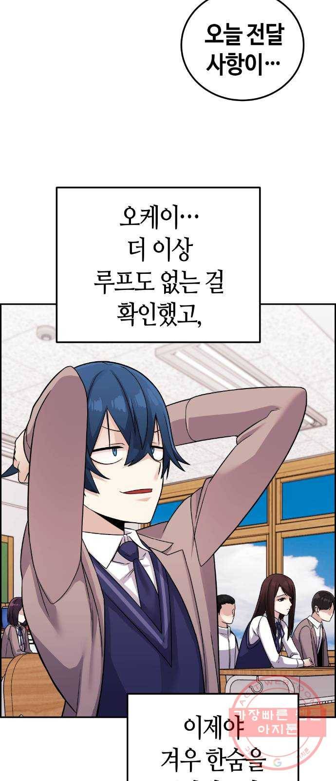 수요웹툰의 나강림 30화 : 시험 2