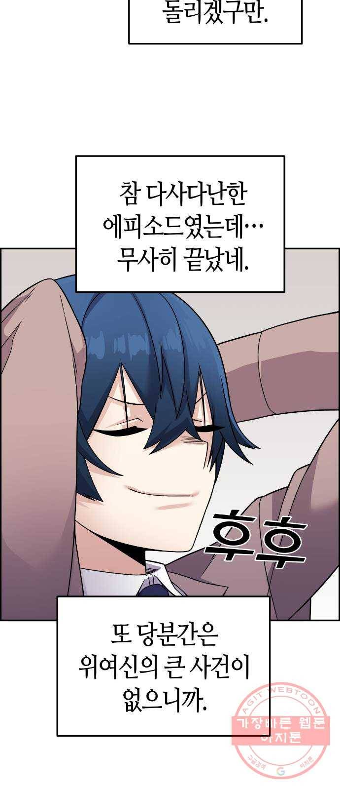 수요웹툰의 나강림 30화 : 시험 3