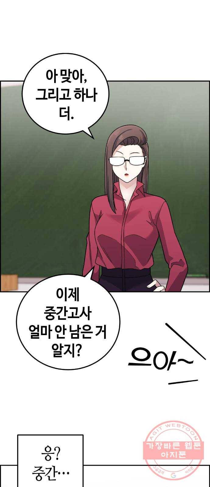 수요웹툰의 나강림 30화 : 시험 5