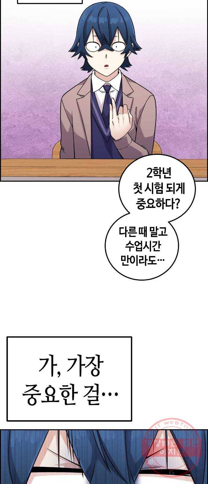 수요웹툰의 나강림 30화 : 시험 6