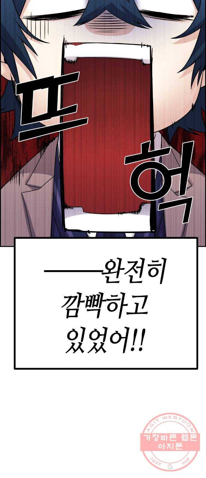 수요웹툰의 나강림 30화 : 시험 7