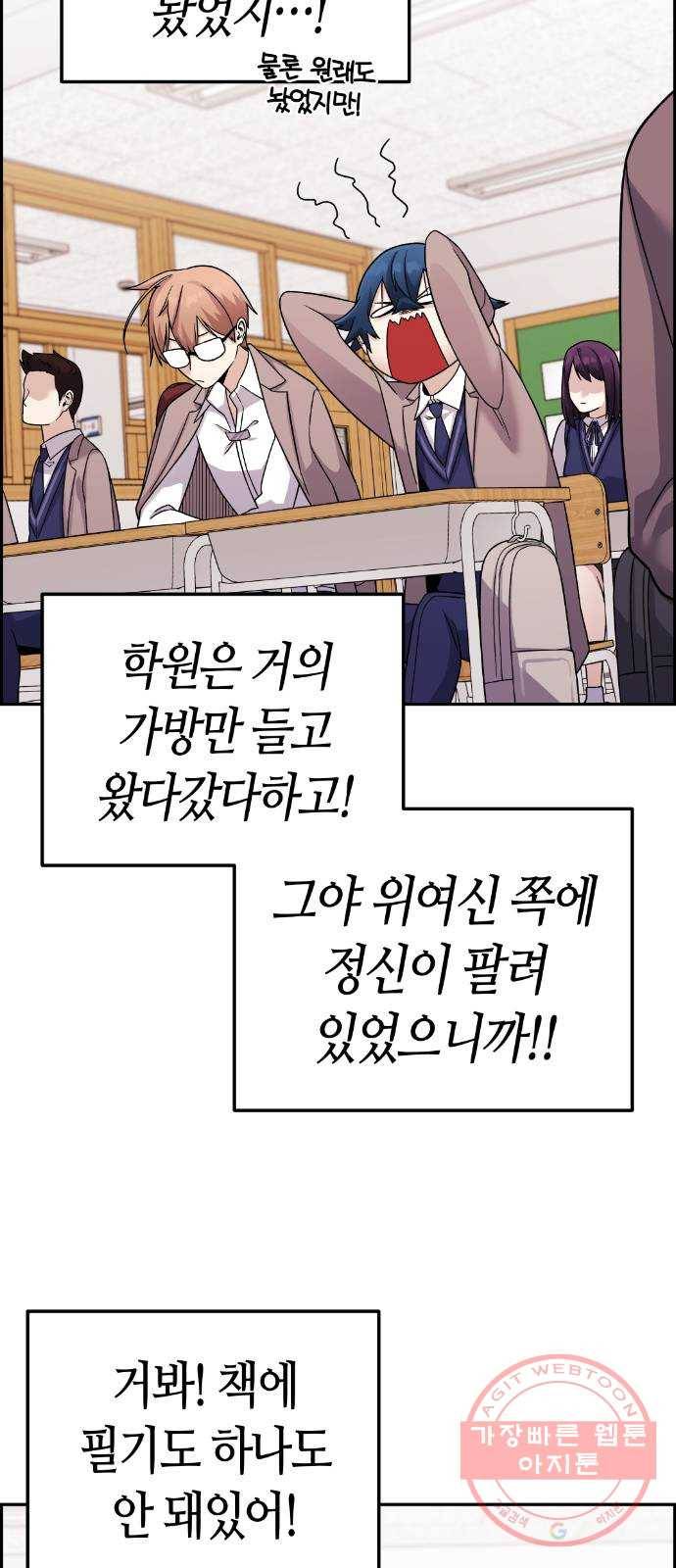 수요웹툰의 나강림 30화 : 시험 9