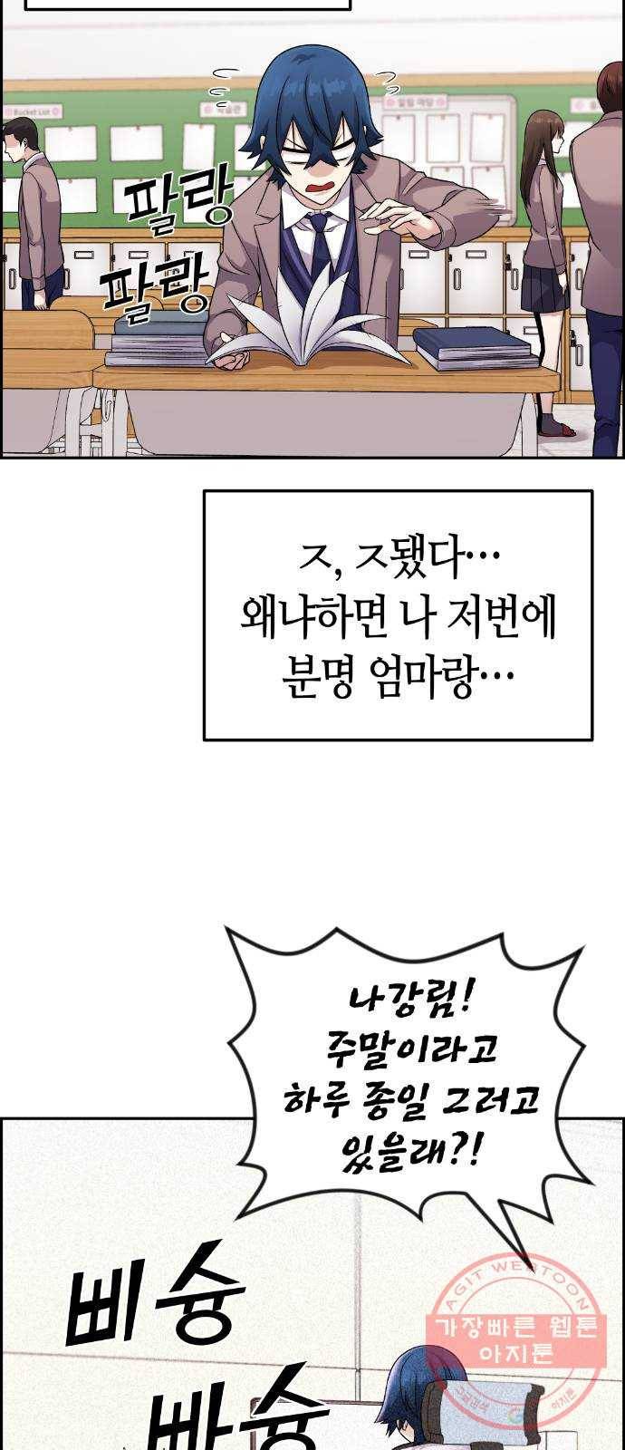 수요웹툰의 나강림 30화 : 시험 10