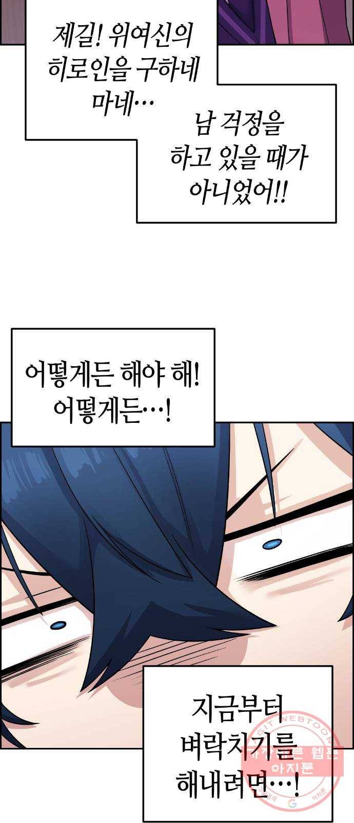 수요웹툰의 나강림 30화 : 시험 13