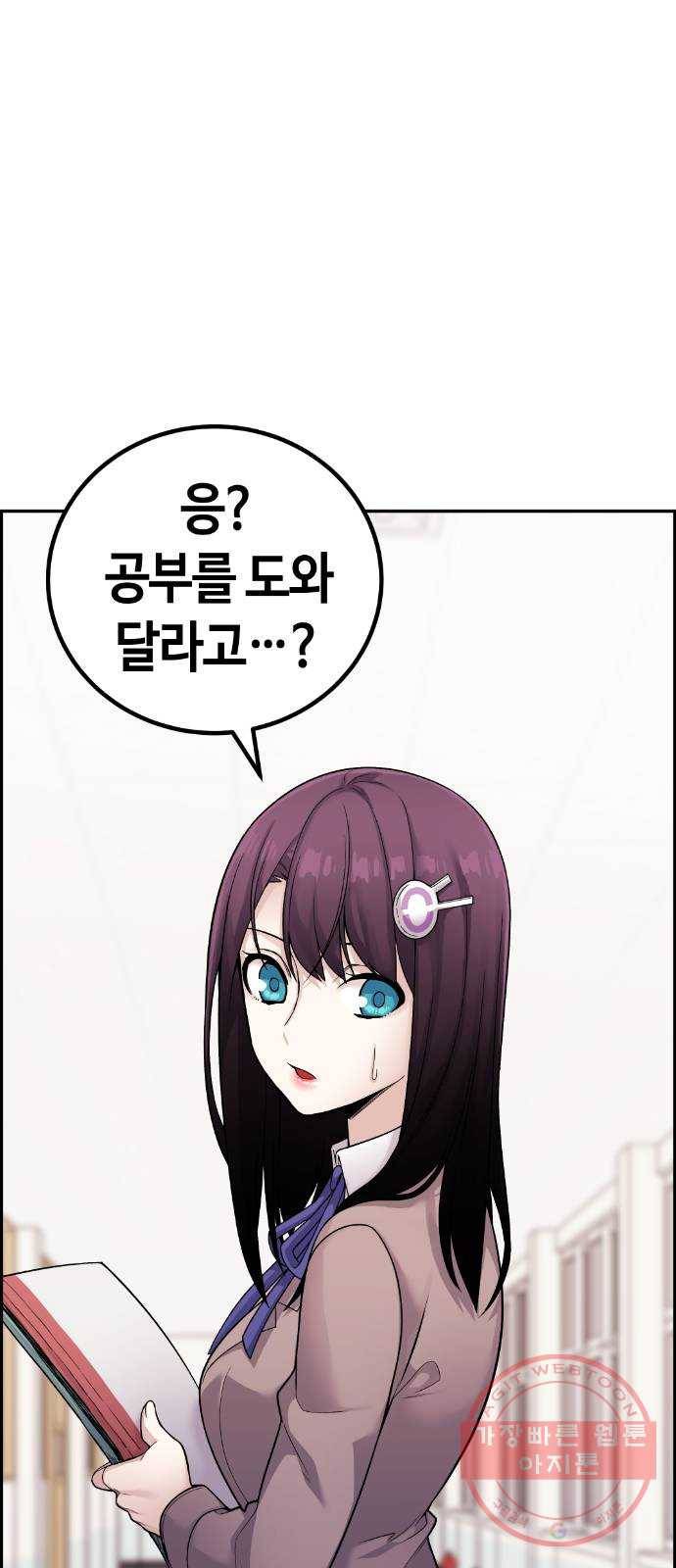 수요웹툰의 나강림 30화 : 시험 14