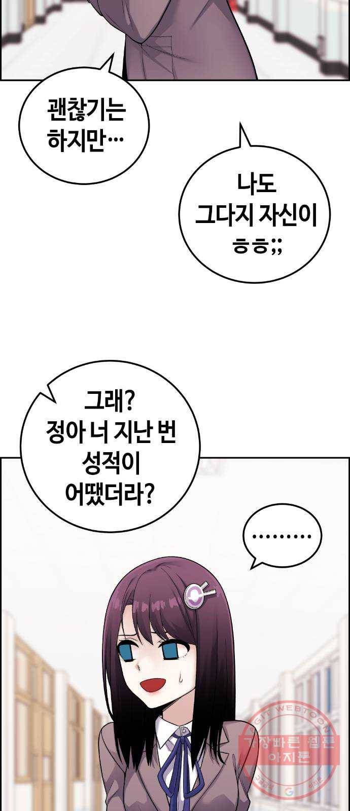 수요웹툰의 나강림 30화 : 시험 15