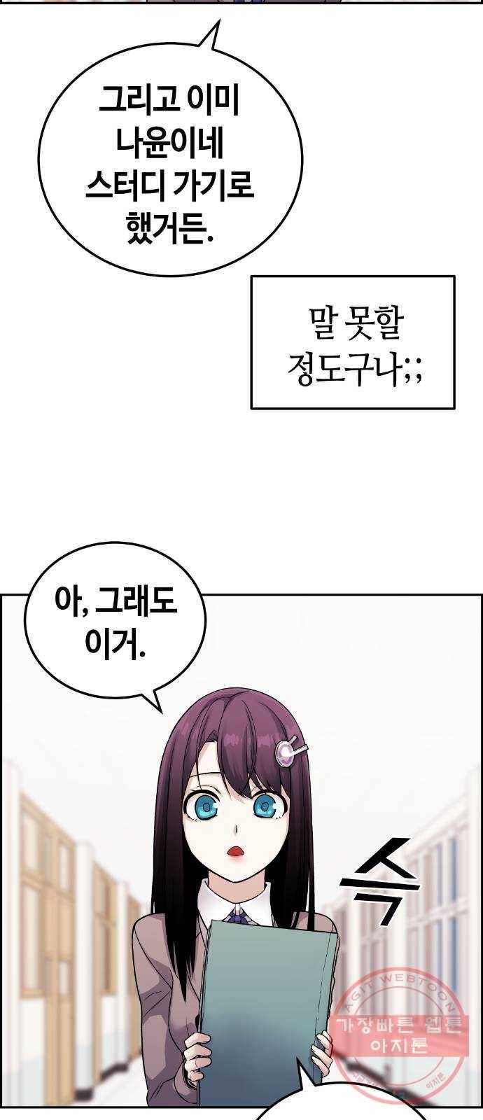 수요웹툰의 나강림 30화 : 시험 16