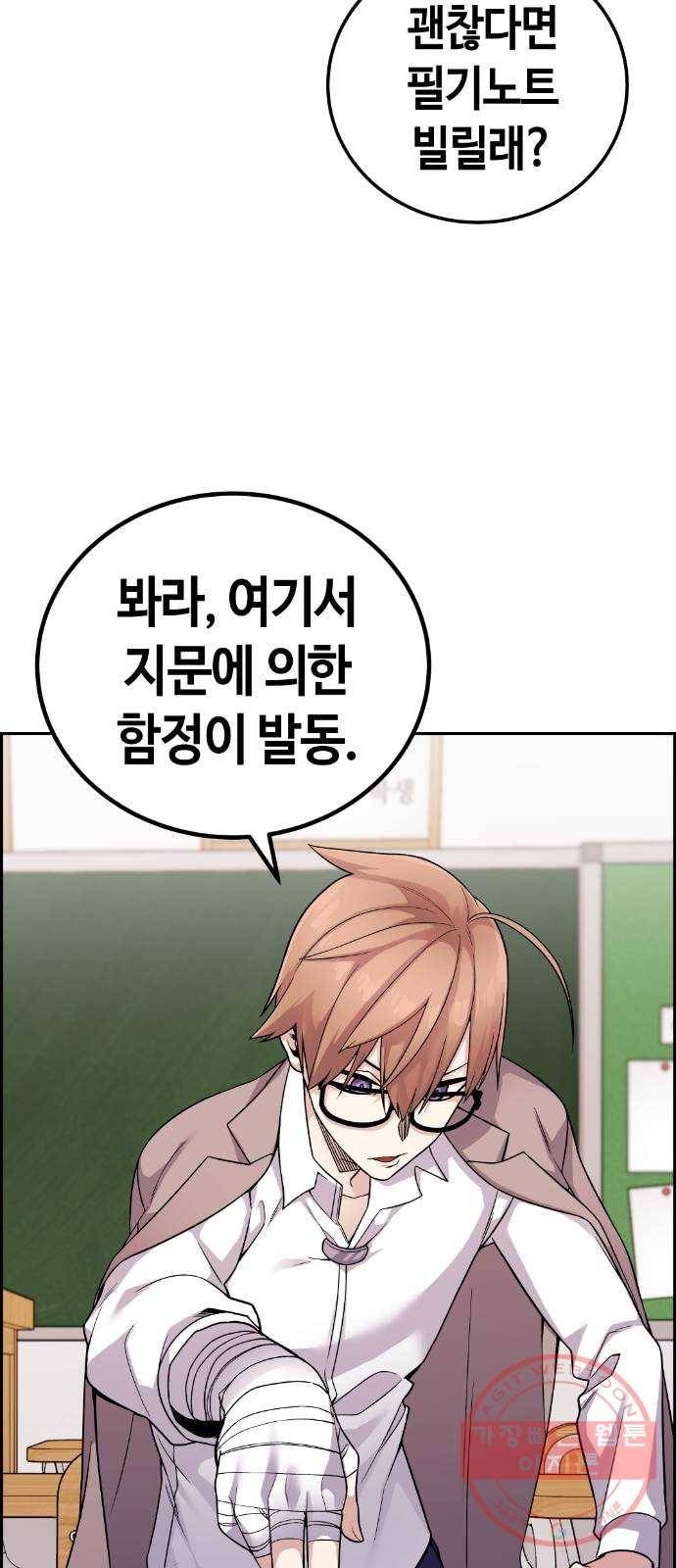 수요웹툰의 나강림 30화 : 시험 17