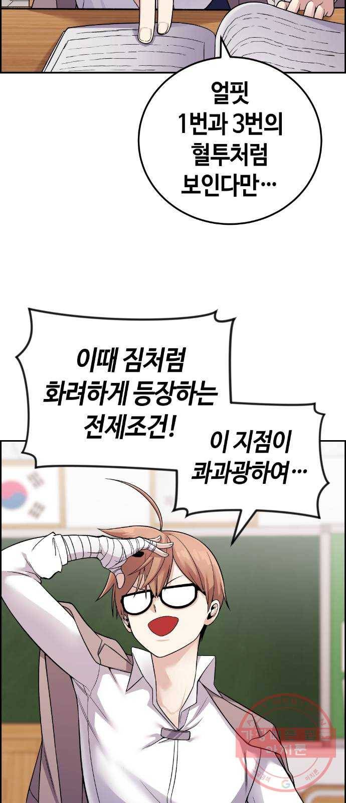 수요웹툰의 나강림 30화 : 시험 18