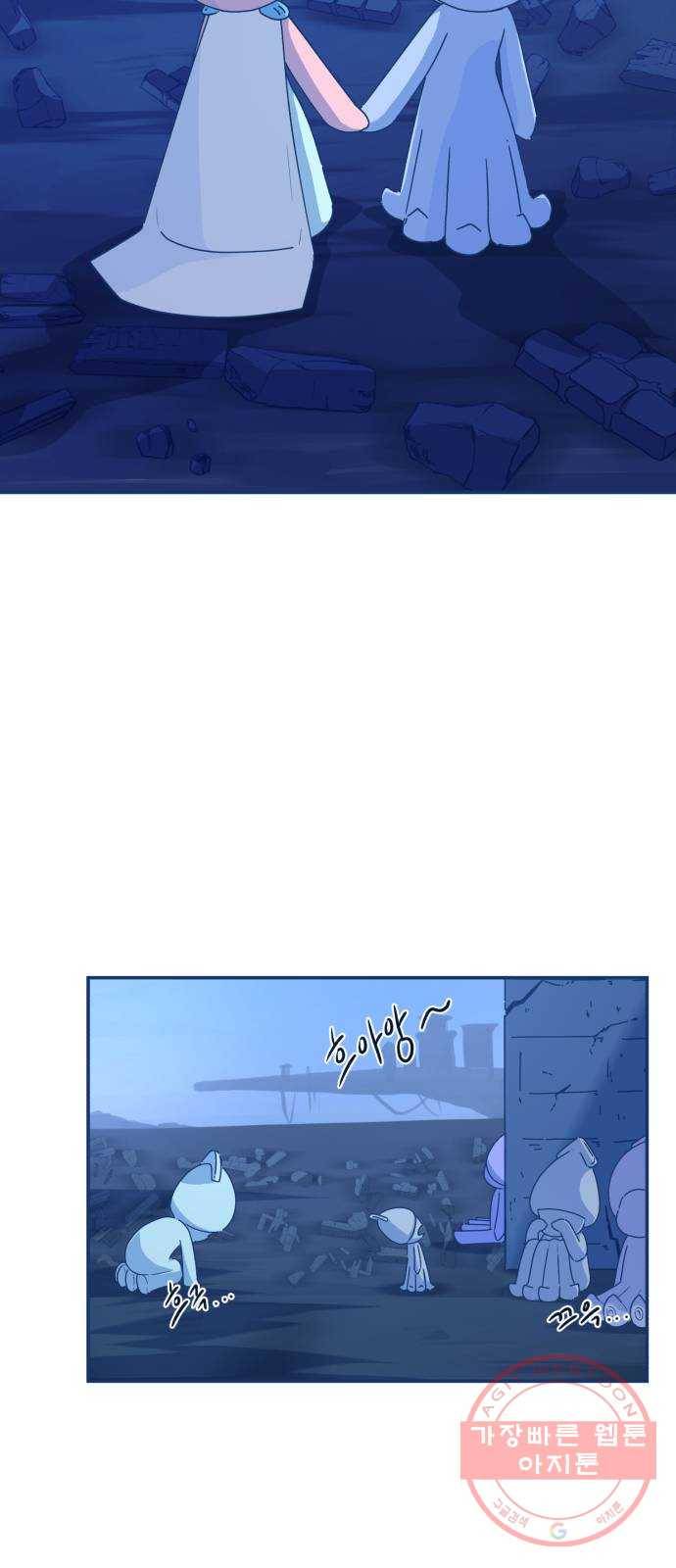 오징어도 사랑이 되나요? 31화 2