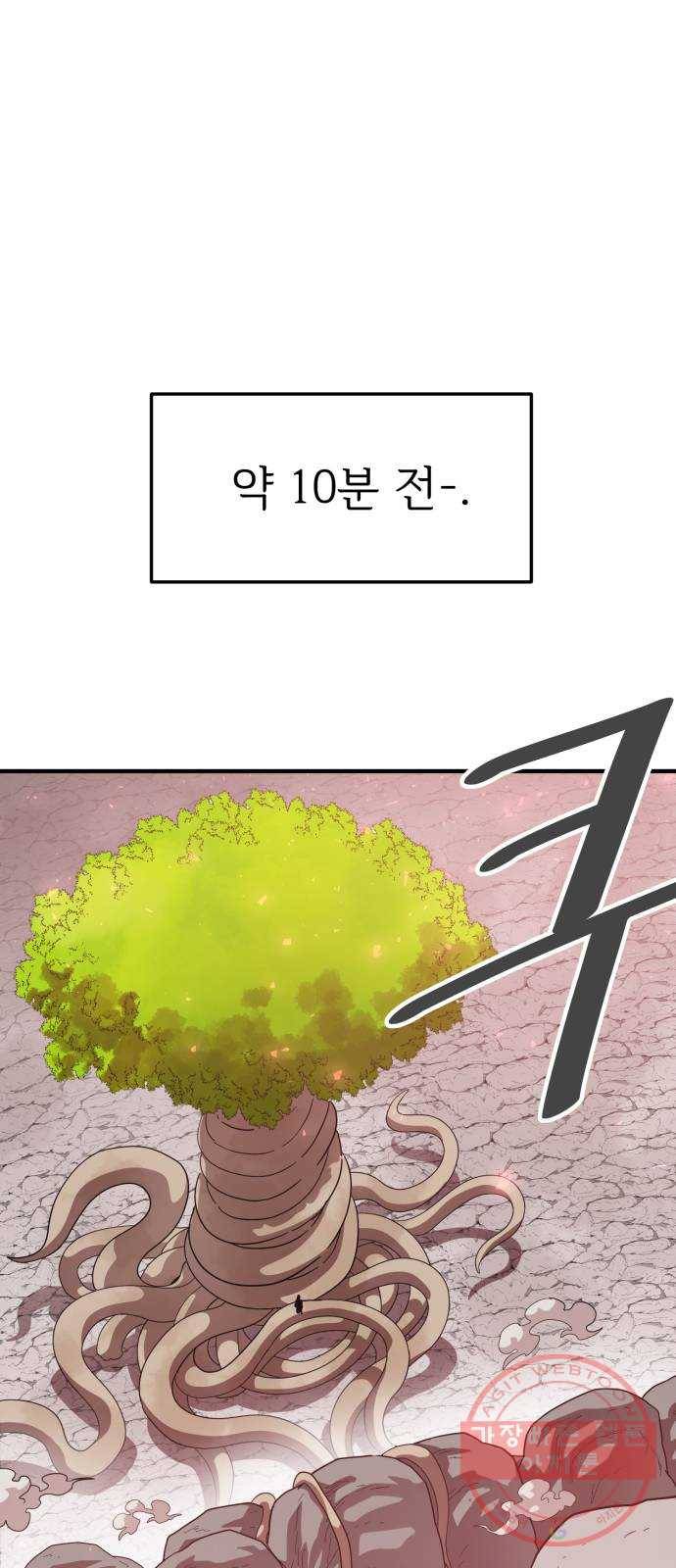 천도 85화 1