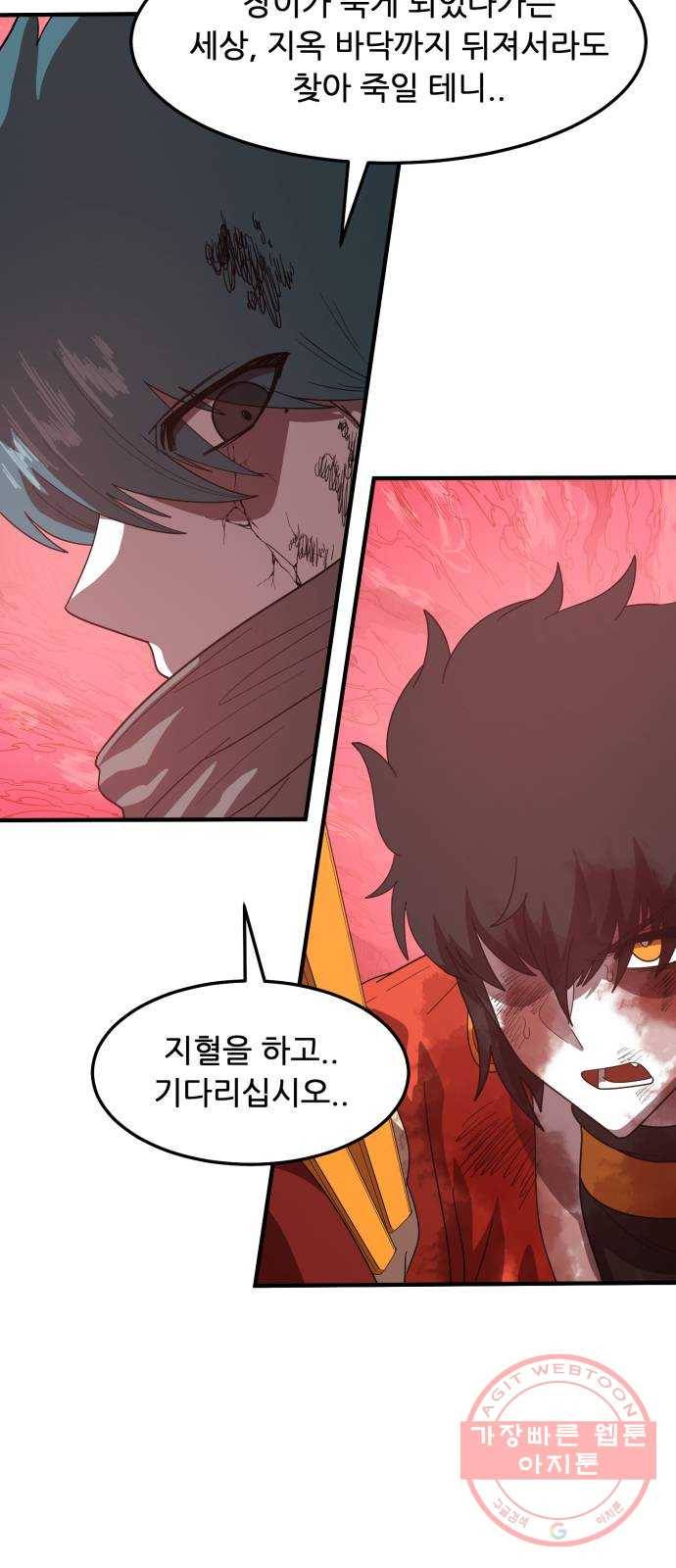 천도 85화 5