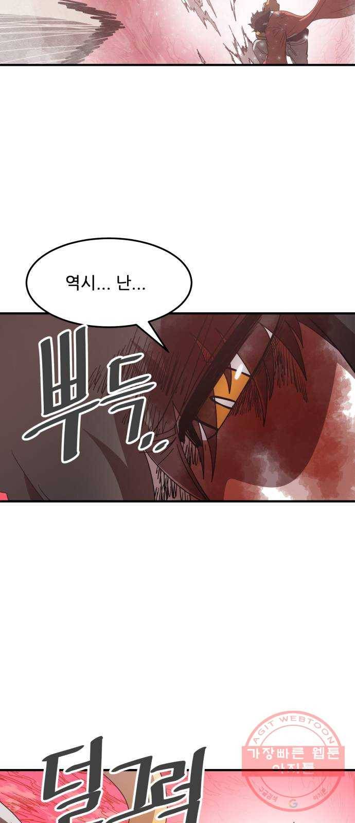 천도 85화 10
