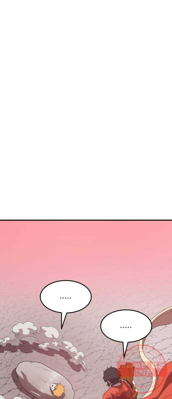 천도 85화 14