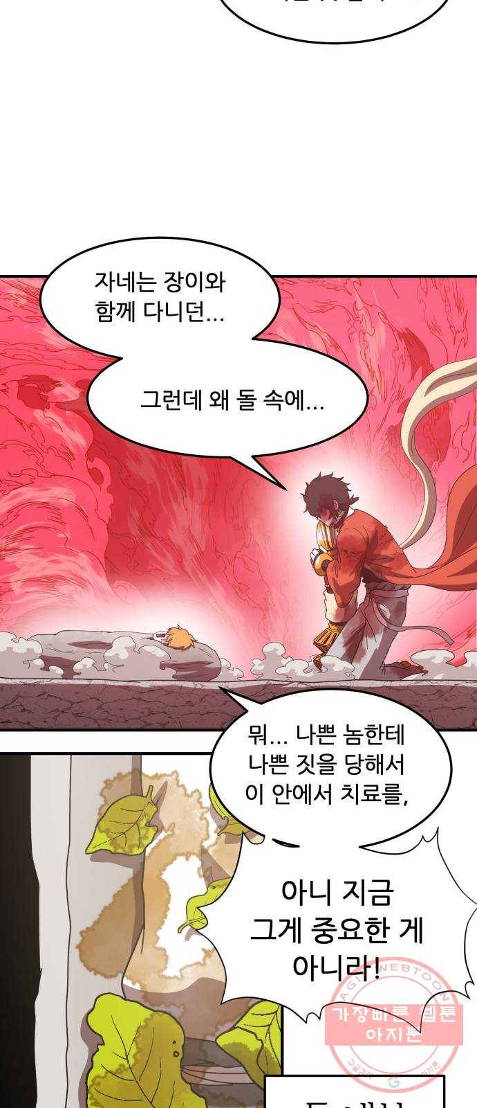 천도 85화 16