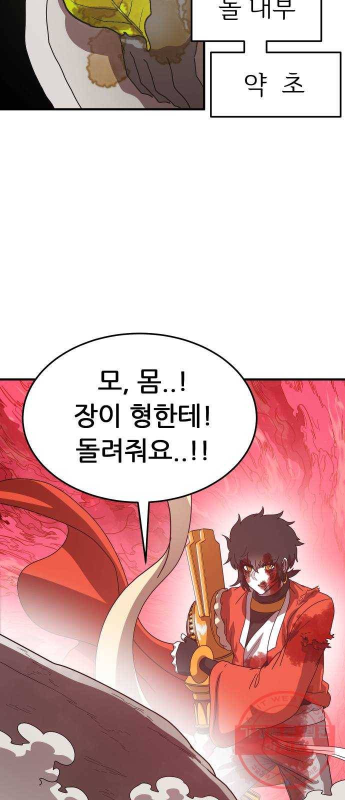 천도 85화 17