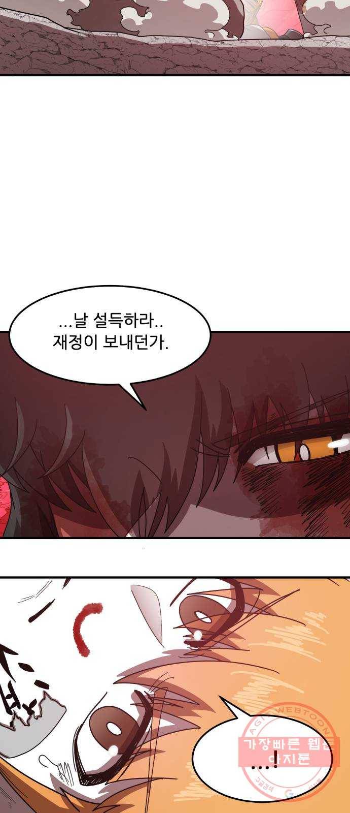 천도 85화 18
