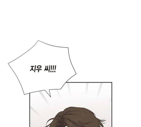 스캔들(네이버) 74화 1