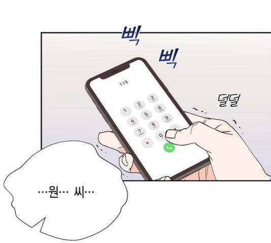 스캔들(네이버) 74화 5