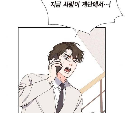 스캔들(네이버) 74화 10