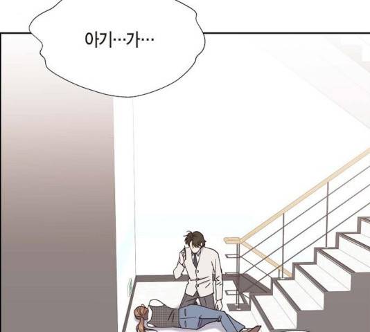 스캔들(네이버) 74화 17