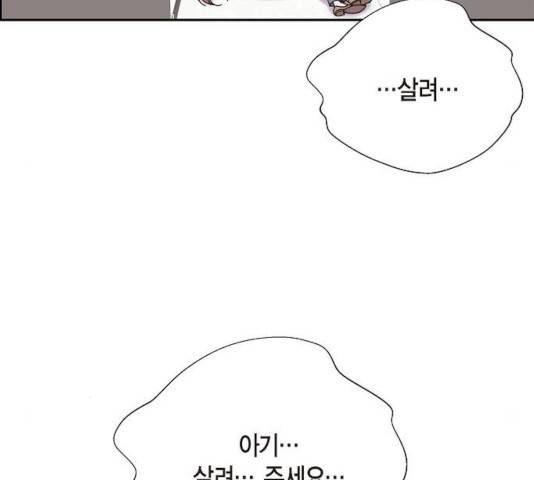 스캔들(네이버) 74화 18