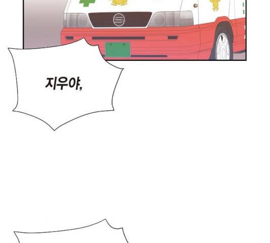 스캔들(네이버) 74화 23