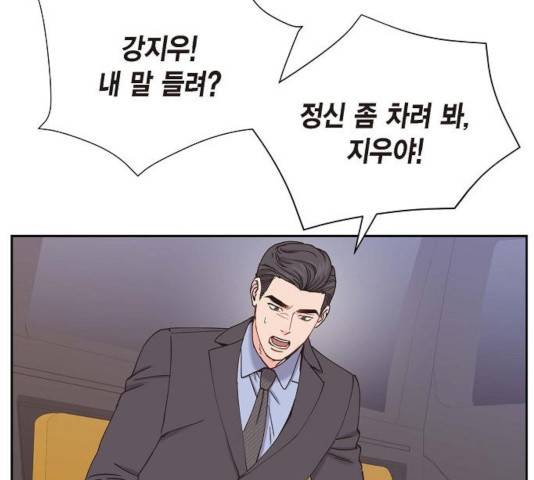스캔들(네이버) 74화 24