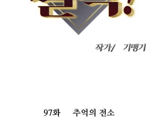 여주실격! 97화 8