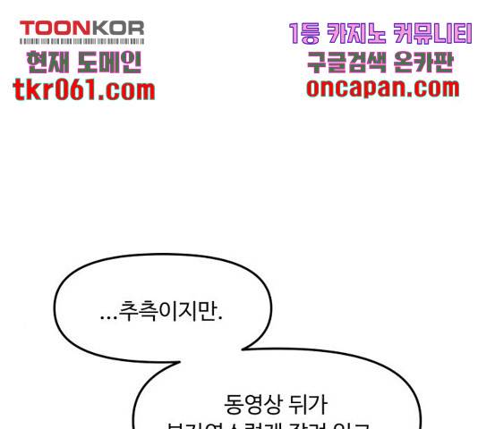 여주실격! 97화 9