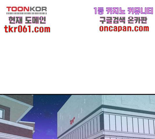 여주실격! 97화 33