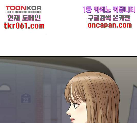 여주실격! 97화 35