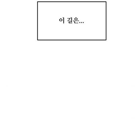 여주실격! 97화 37
