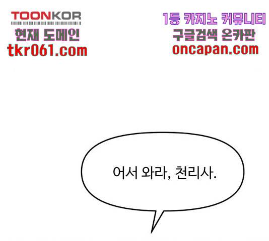 여주실격! 97화 46