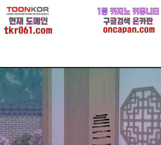 여주실격! 97화 51