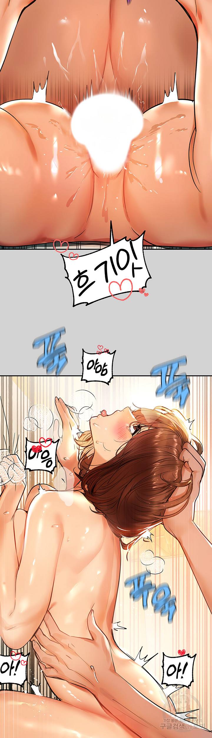 건물주 누나 16화 2