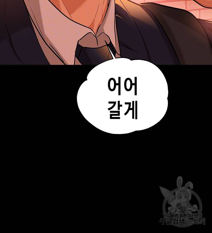 건물주 누나 16화 9