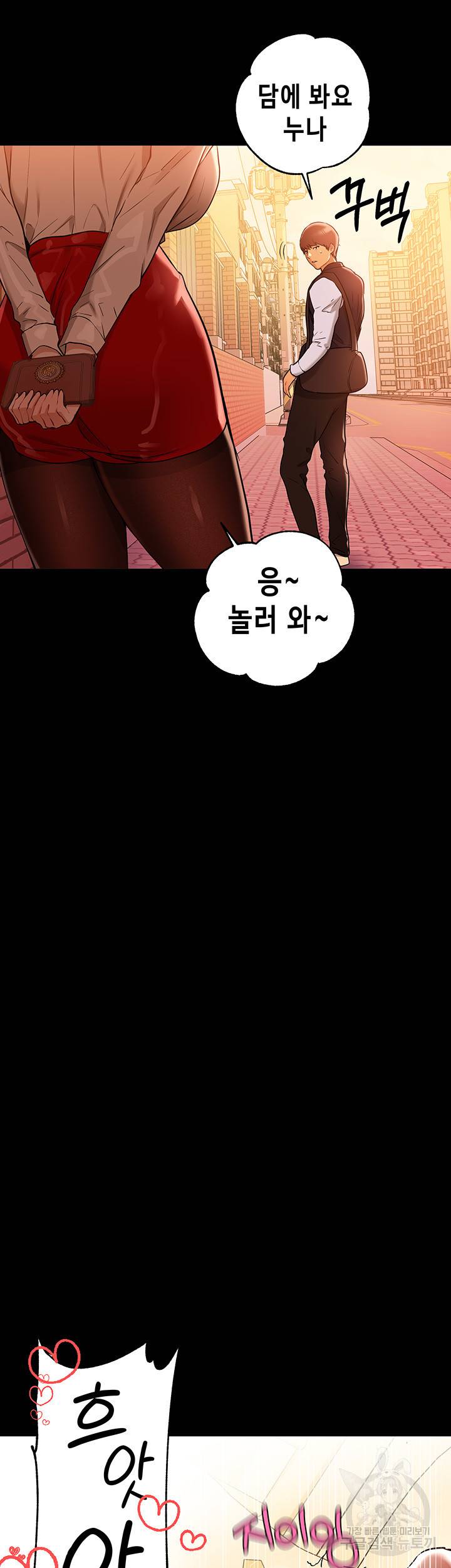 건물주 누나 16화 10